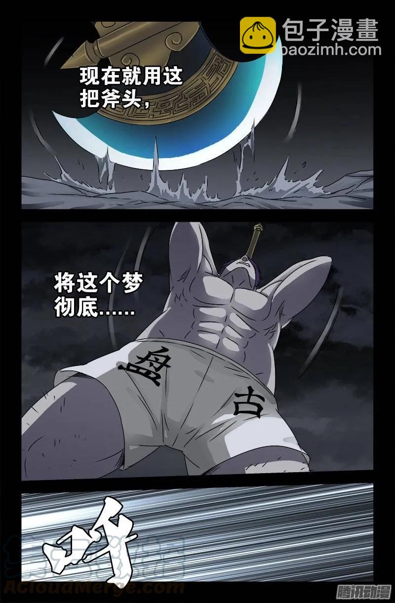 第166话 童年记忆-第164话