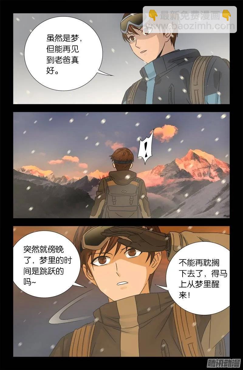 第166话 童年记忆-第164话