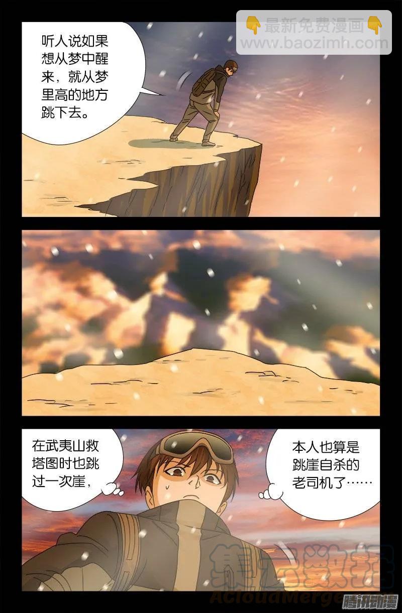 第166话 童年记忆-第164话