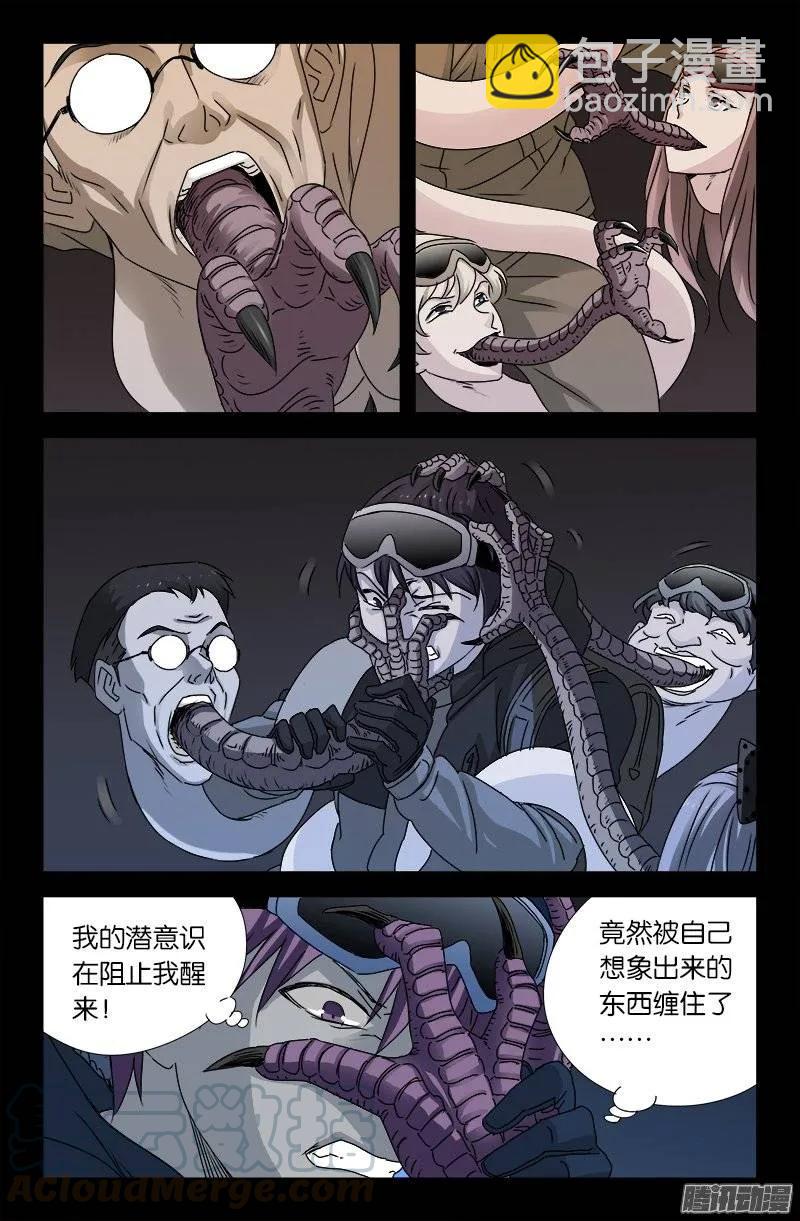 第166话 童年记忆-第164话