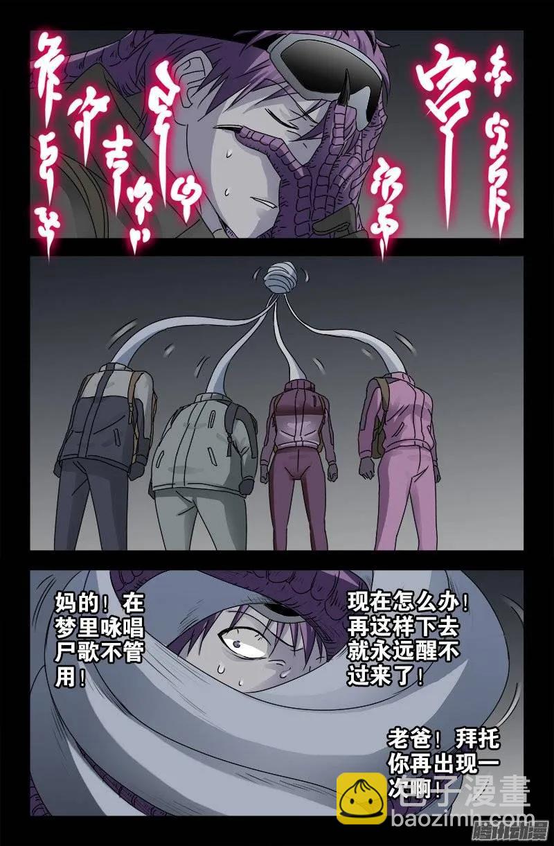 第166话 童年记忆-第164话