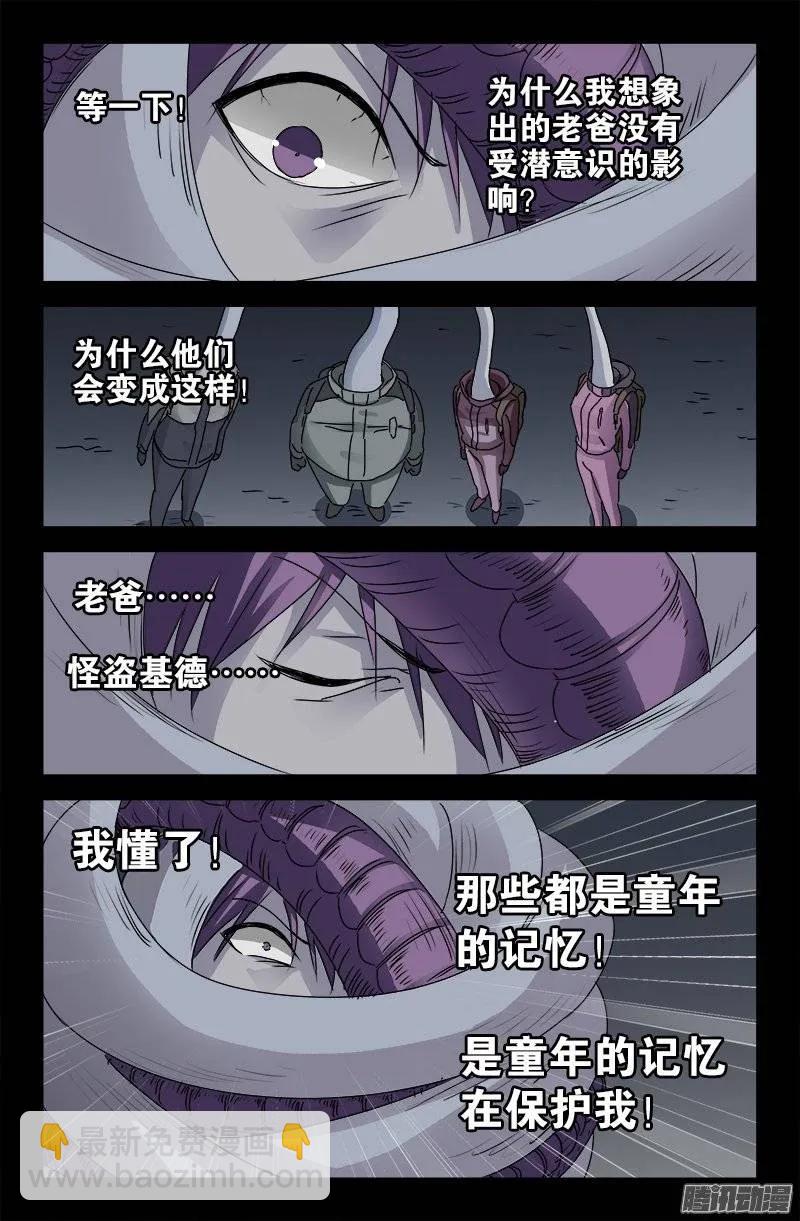 第166话 童年记忆-第164话
