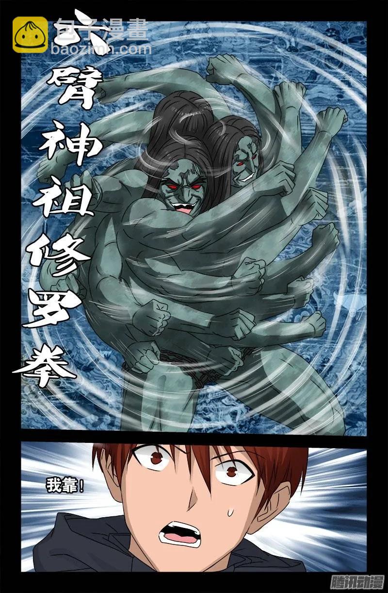 第168话 轻敌-第166话