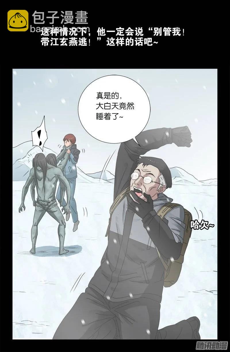 第168话 轻敌-第166话