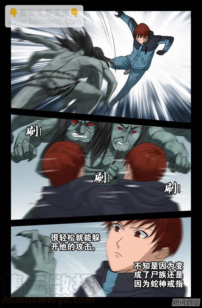 第168话 轻敌-第166话