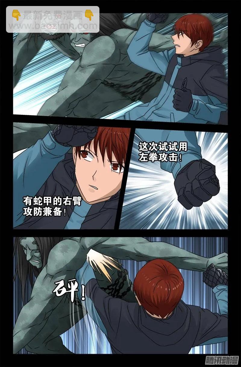 第168话 轻敌-第166话