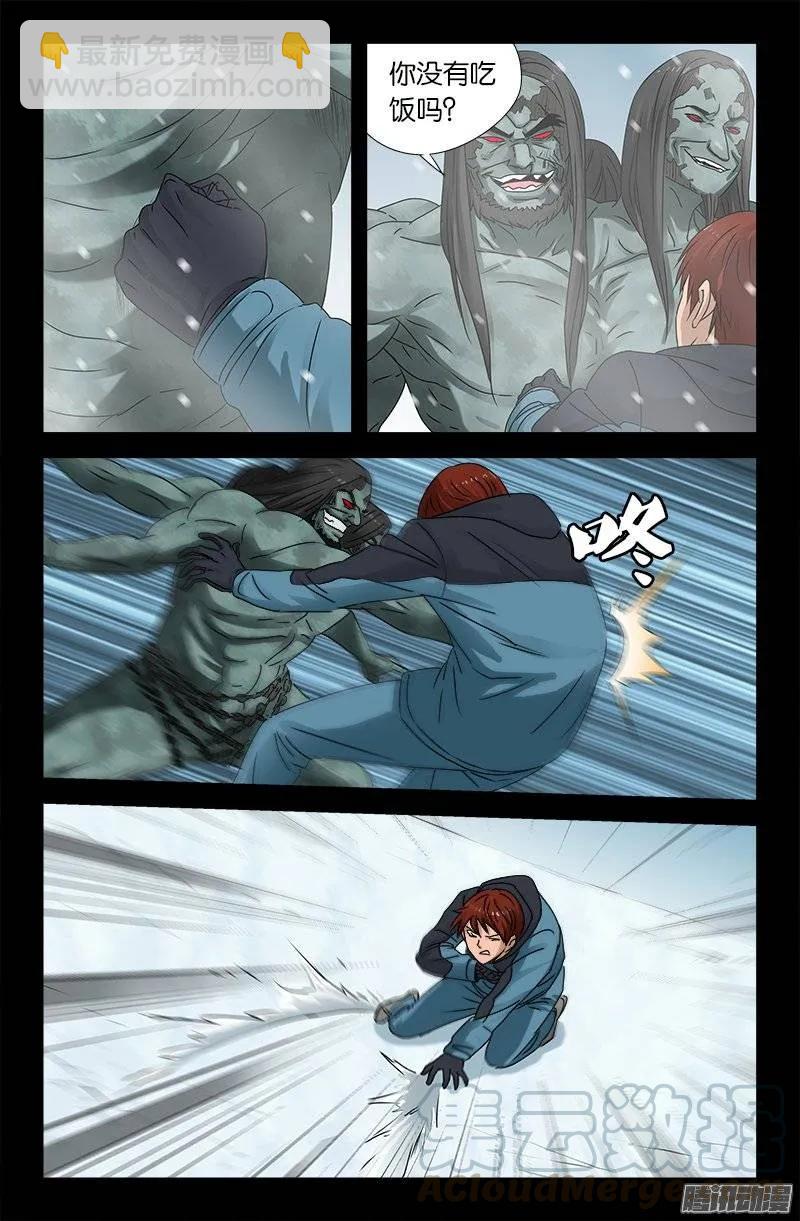 第168话 轻敌-第166话