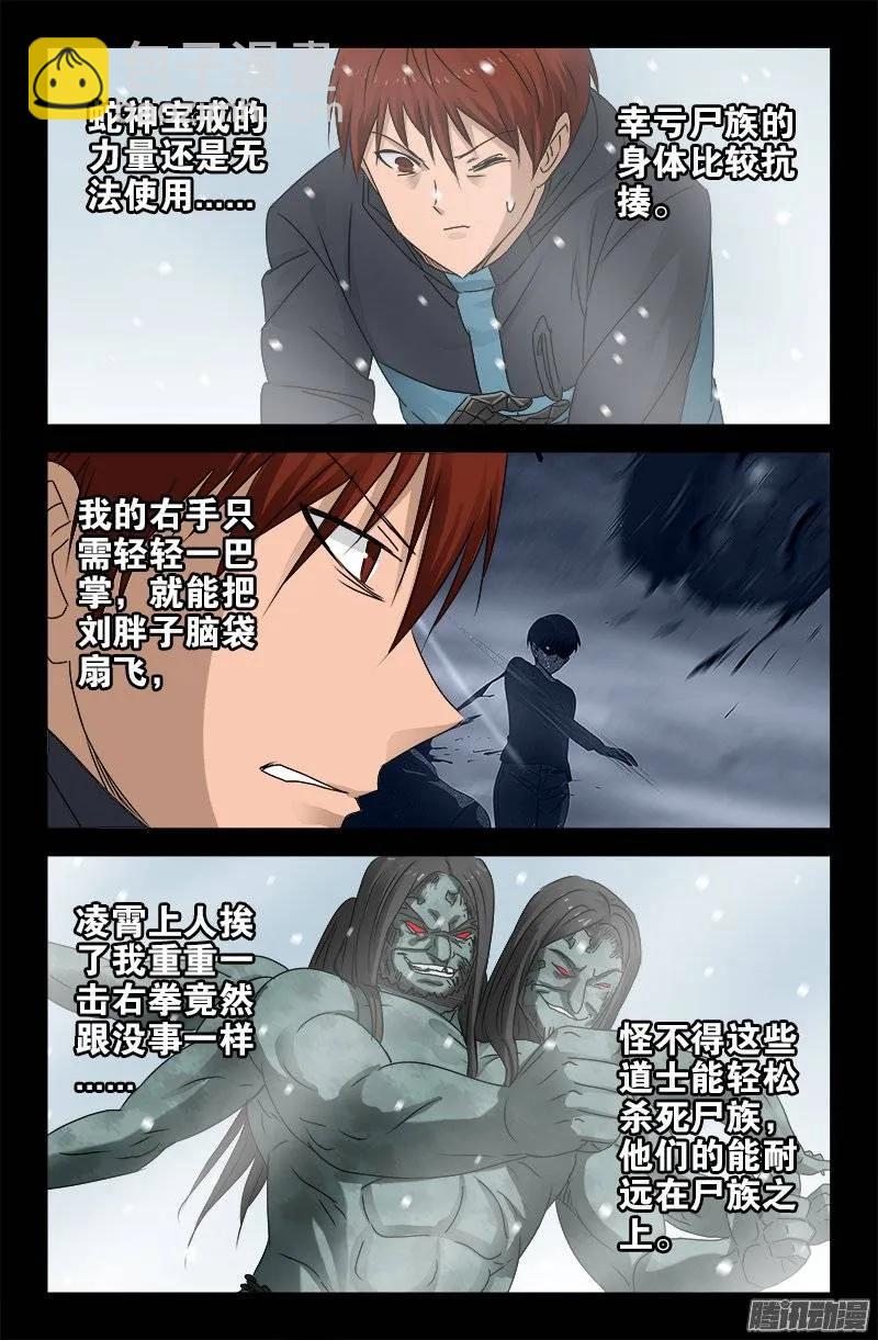 第168话 轻敌-第166话