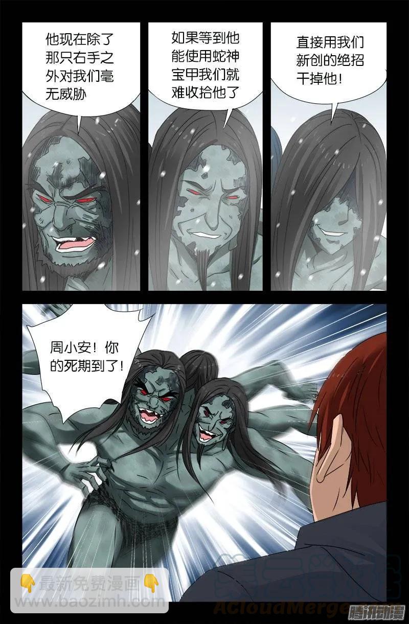 第168话 轻敌-第166话