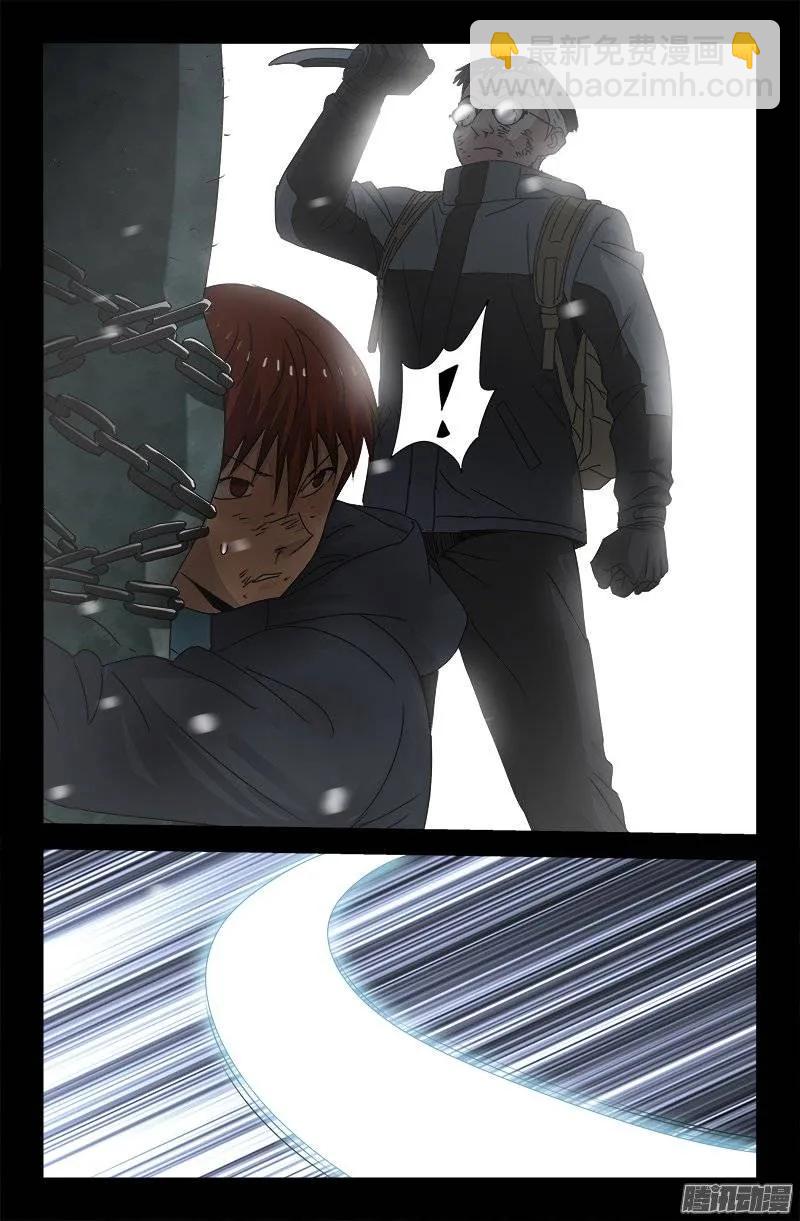 第170话 冰缝-第168话