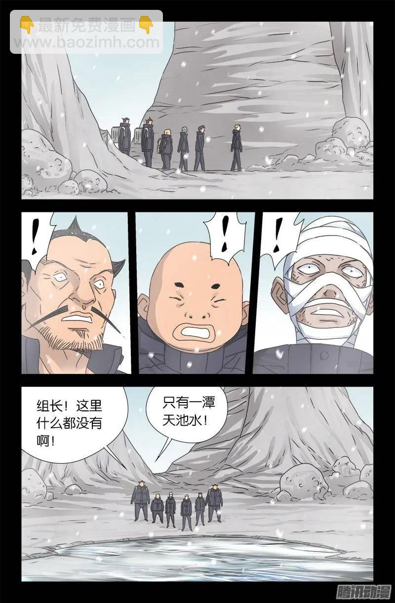 第172话 水银湖-第170话
