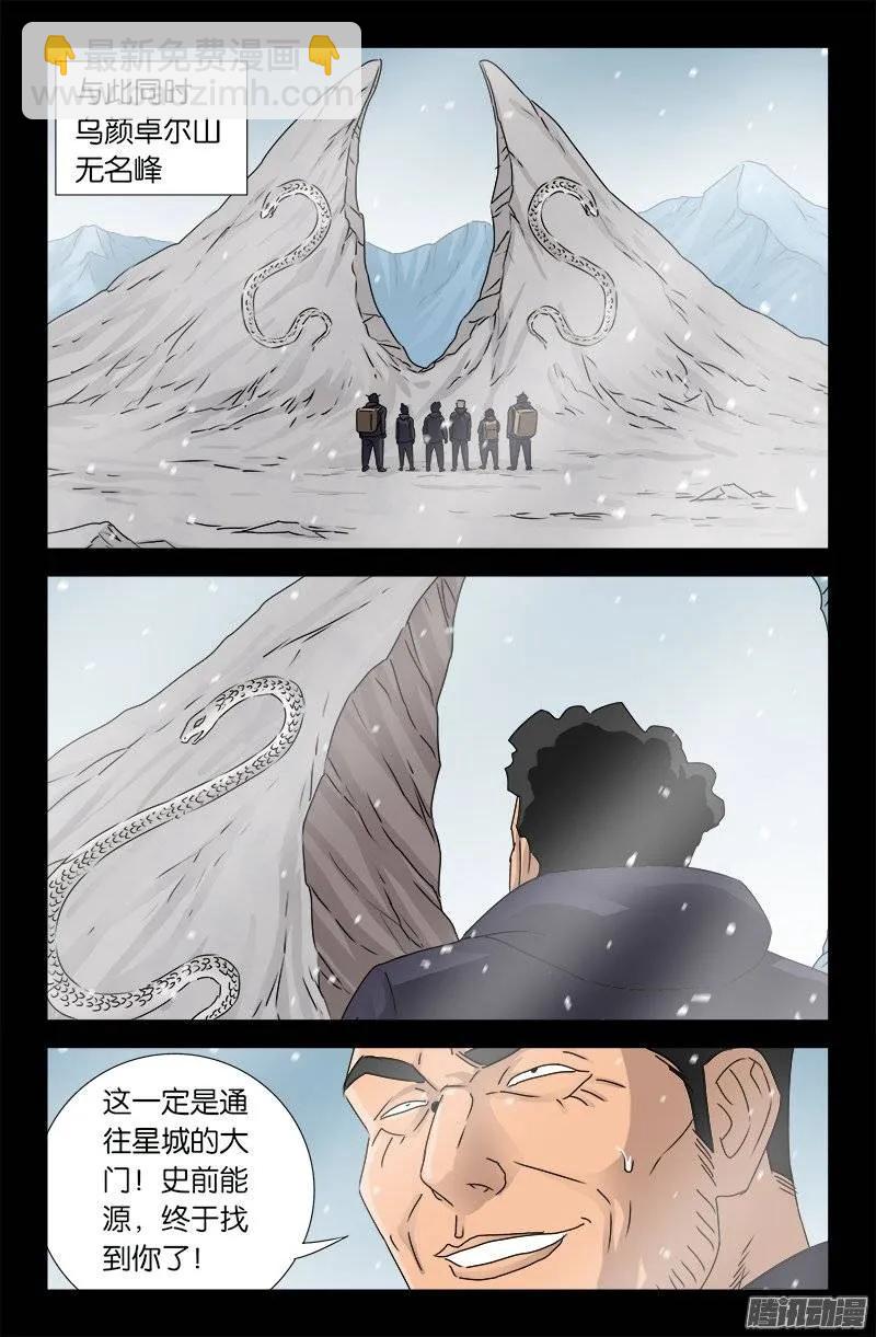 第172话 水银湖-第170话