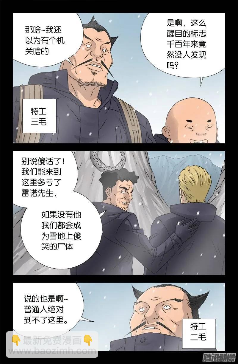 第172话 水银湖-第170话
