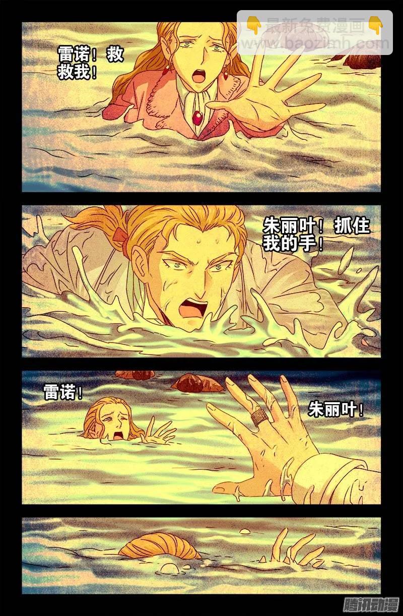 第172话 水银湖-第170话