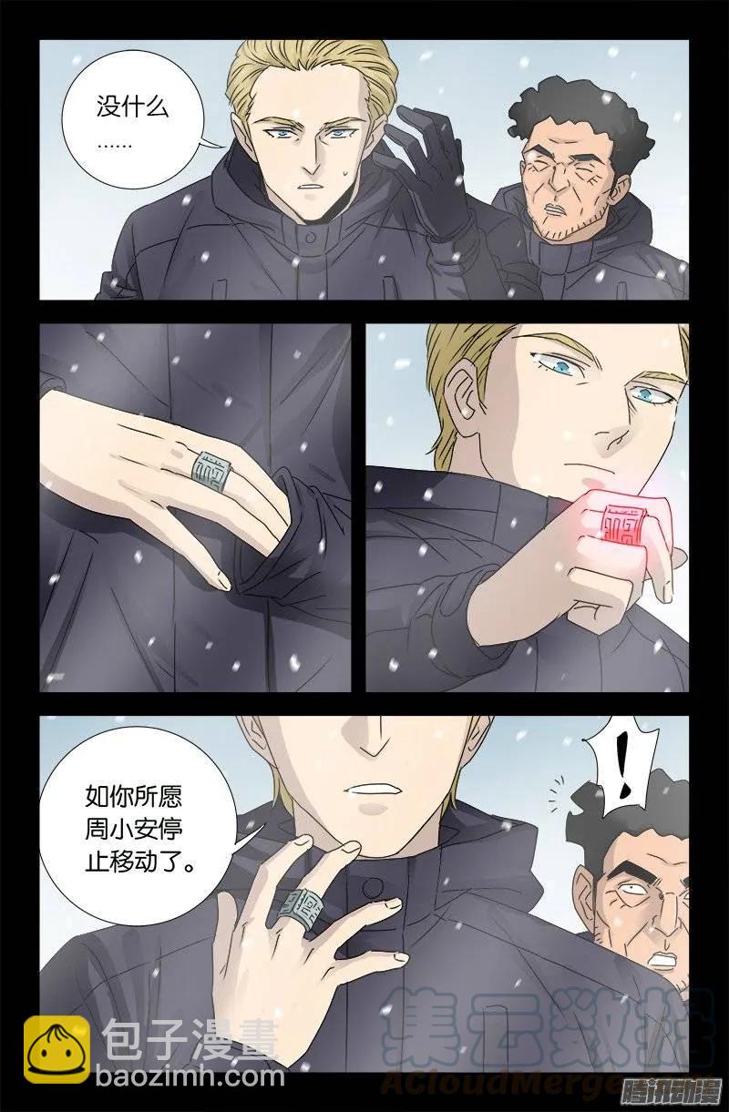 第172话 水银湖-第170话