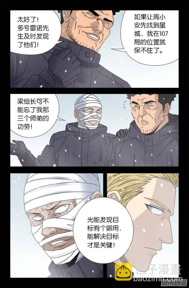 第172话 水银湖-第170话
