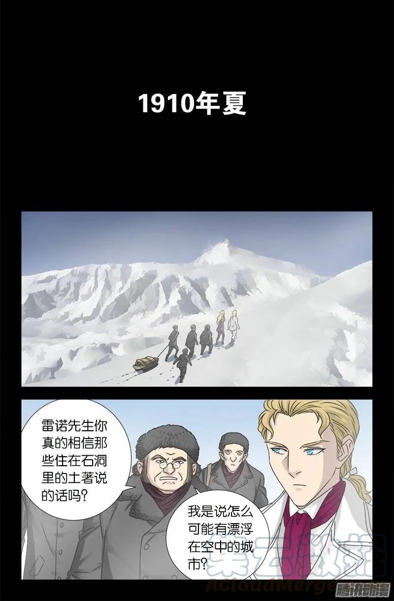 第174话 合影-第172话