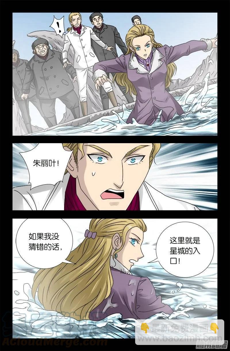 第174话 合影-第172话