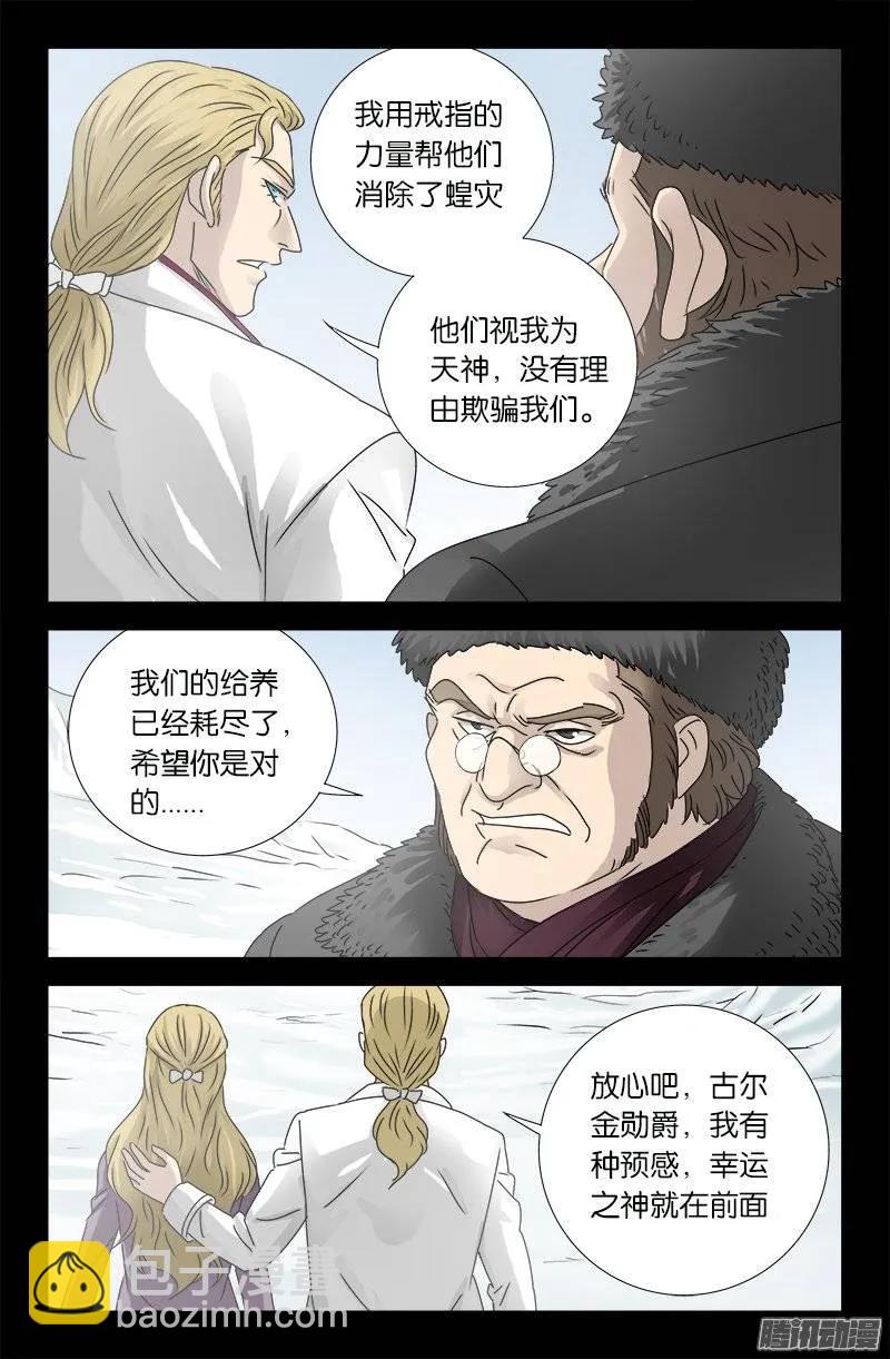 第174话 合影-第172话
