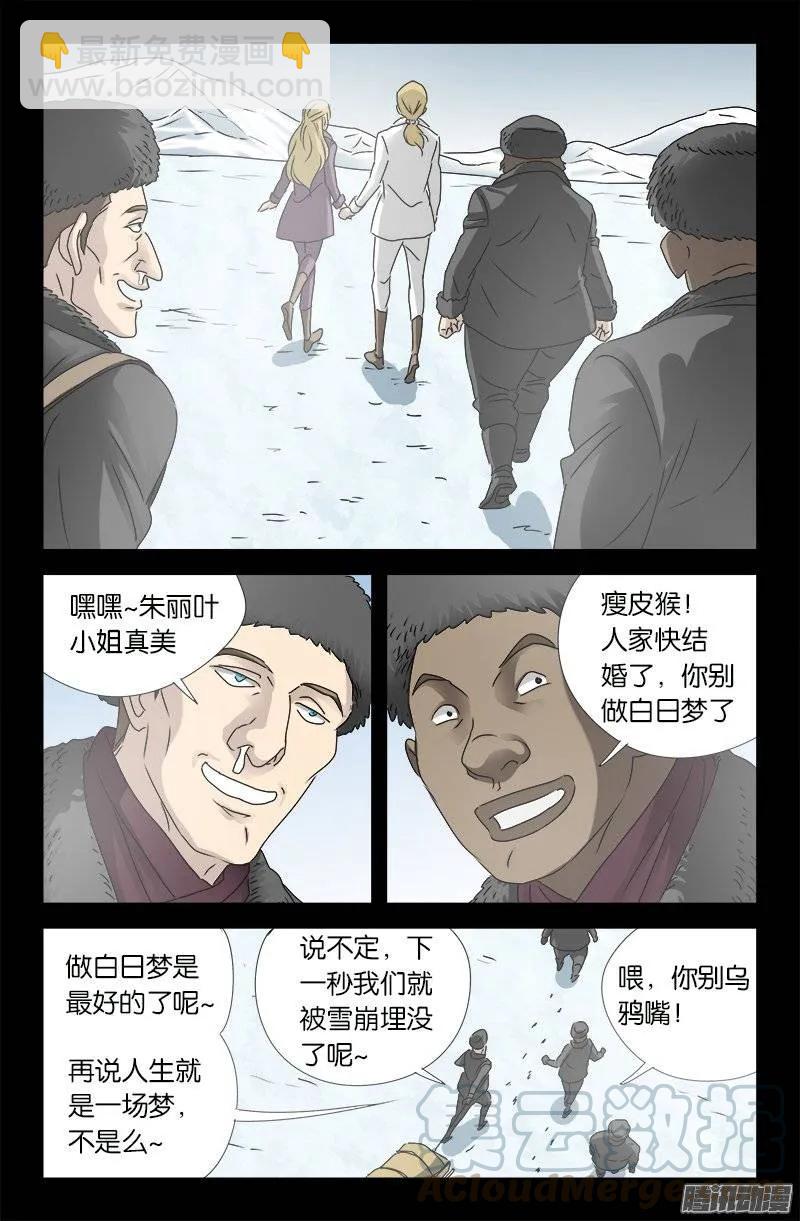 第174话 合影-第172话