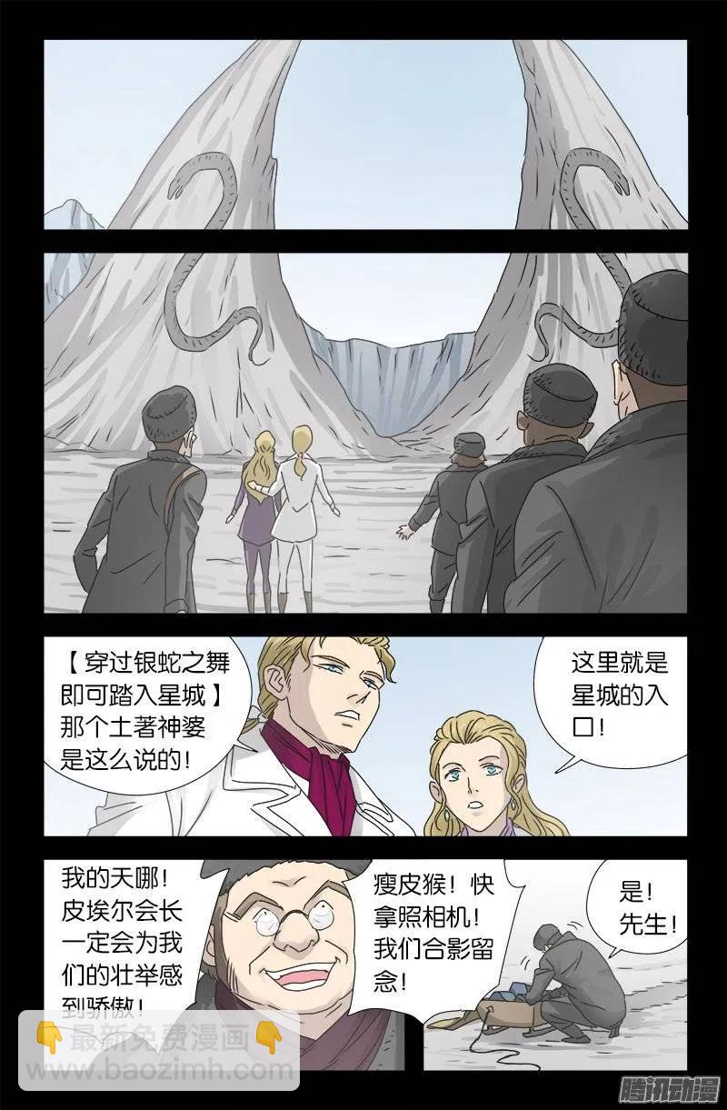 第174话 合影-第172话