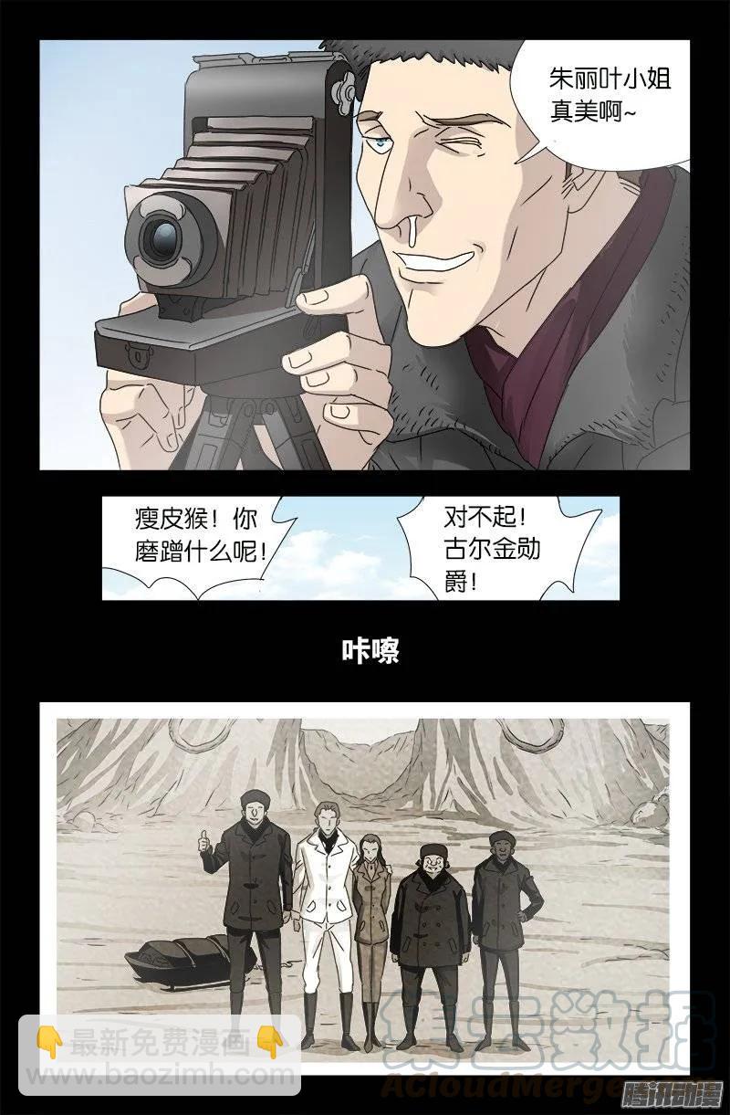 第174话 合影-第172话