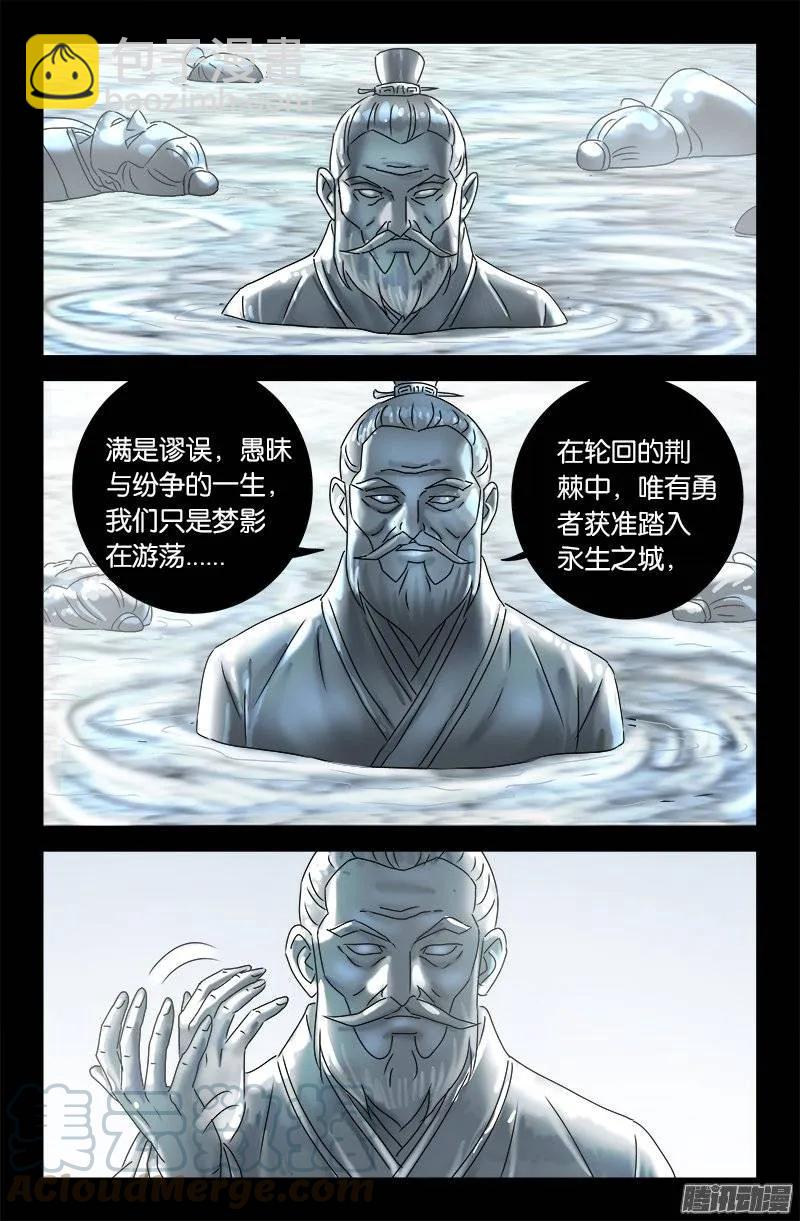 第174话 合影-第172话