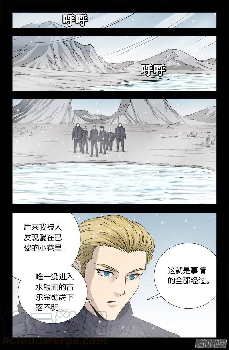 第176话 穿梭时空-第174话