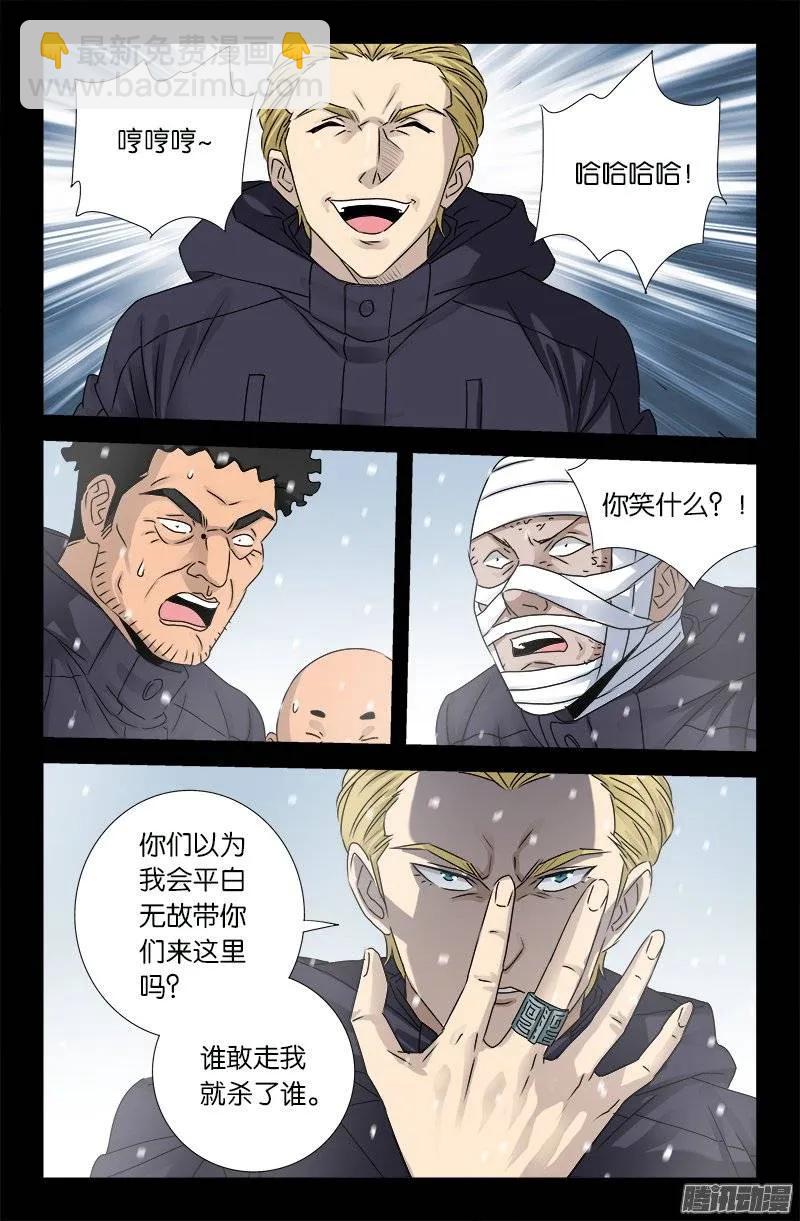 第176话 穿梭时空-第174话