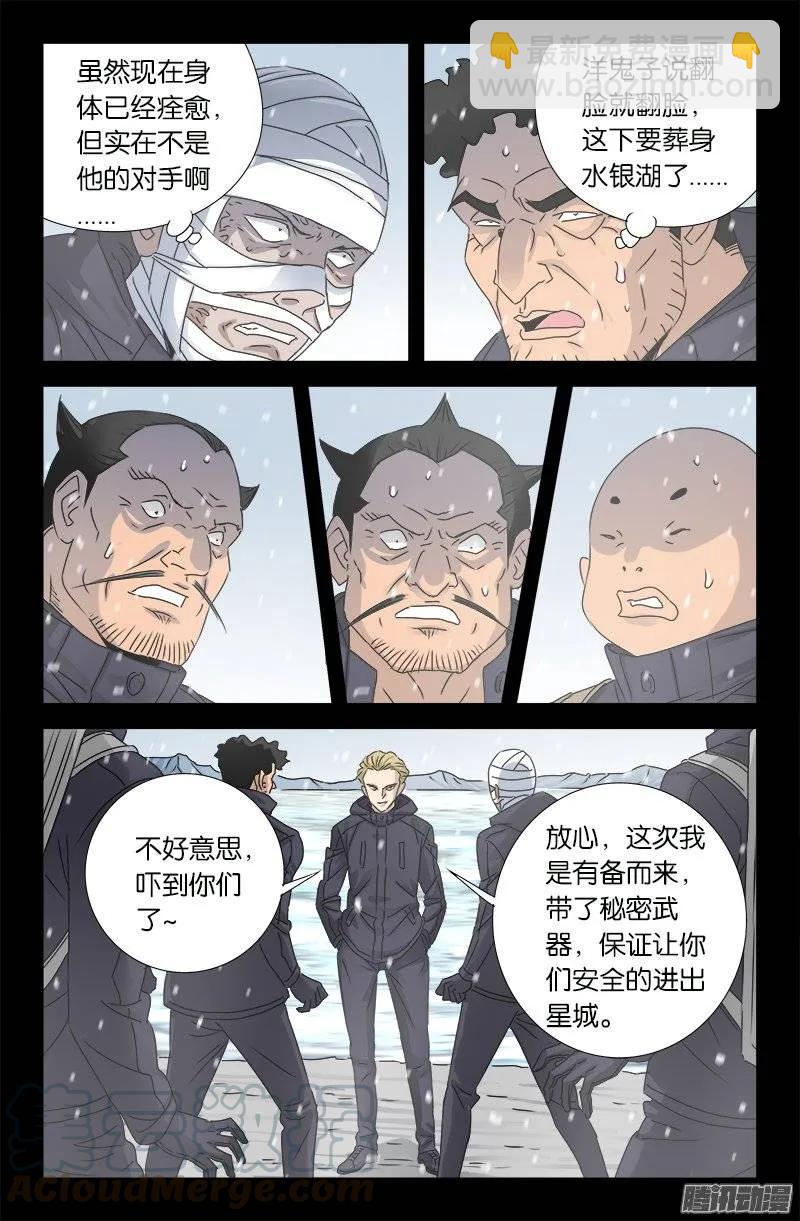 第176话 穿梭时空-第174话