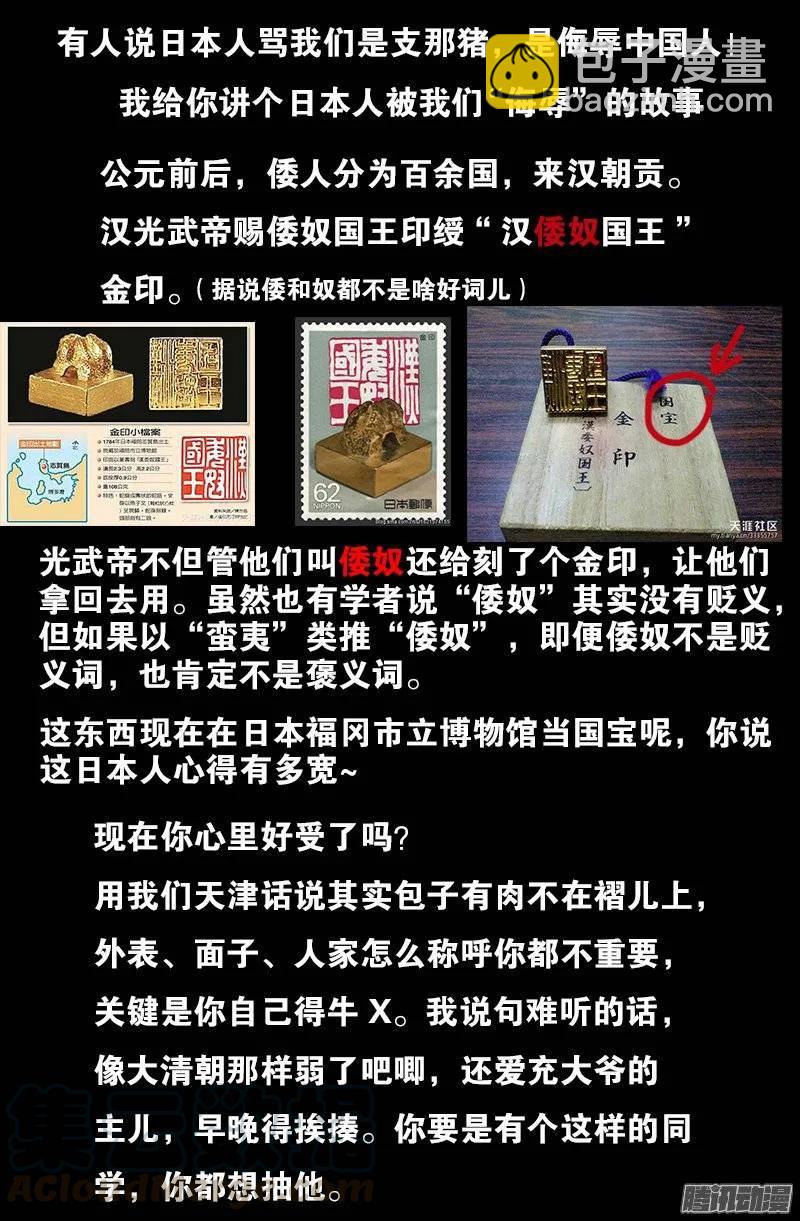 第176话 穿梭时空-第174话