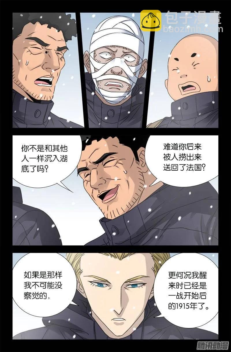 第176话 穿梭时空-第174话