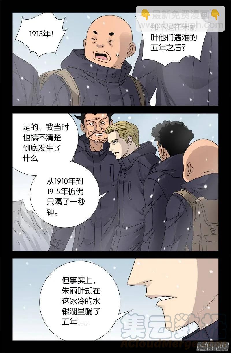 第176话 穿梭时空-第174话
