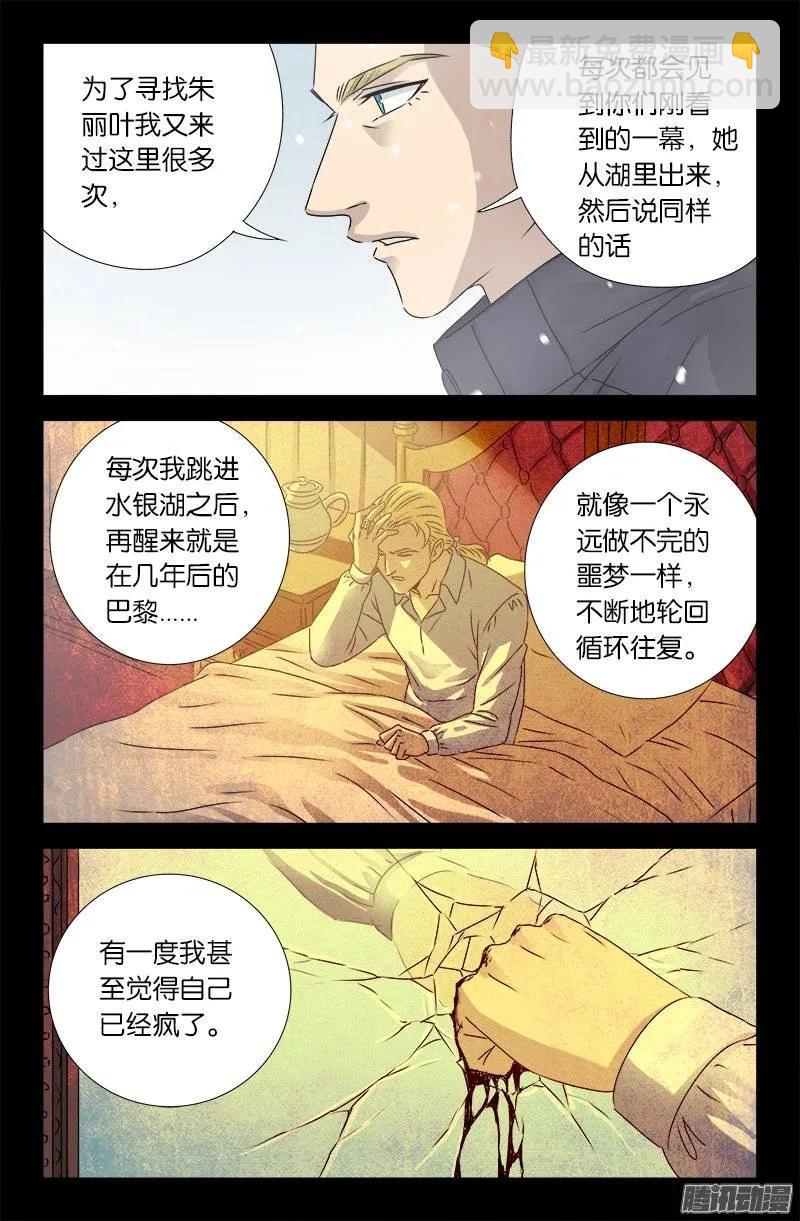 第176话 穿梭时空-第174话