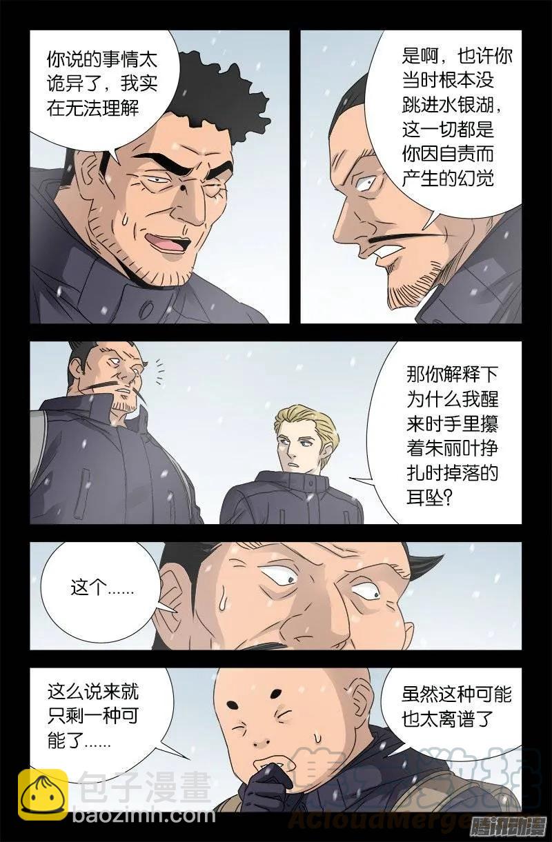 第176话 穿梭时空-第174话