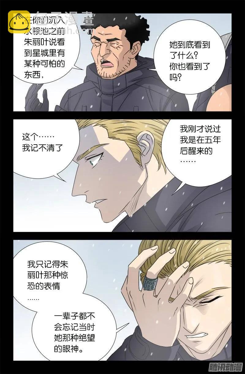 第176话 穿梭时空-第174话