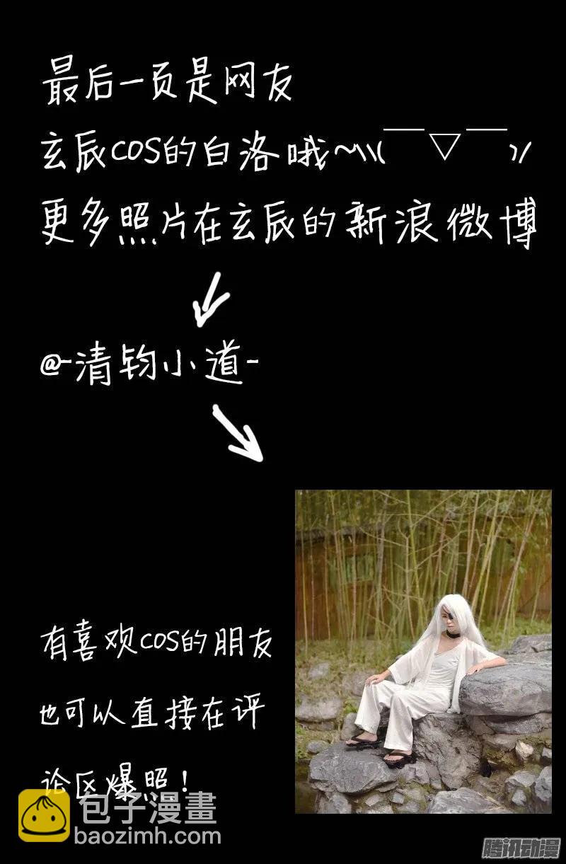 第178话 纹印-第176话