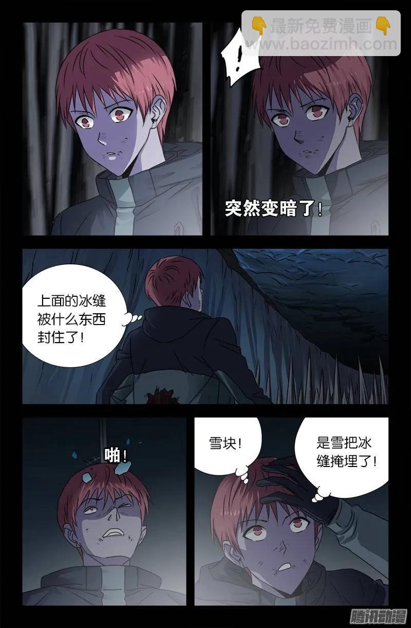 第178话 纹印-第176话