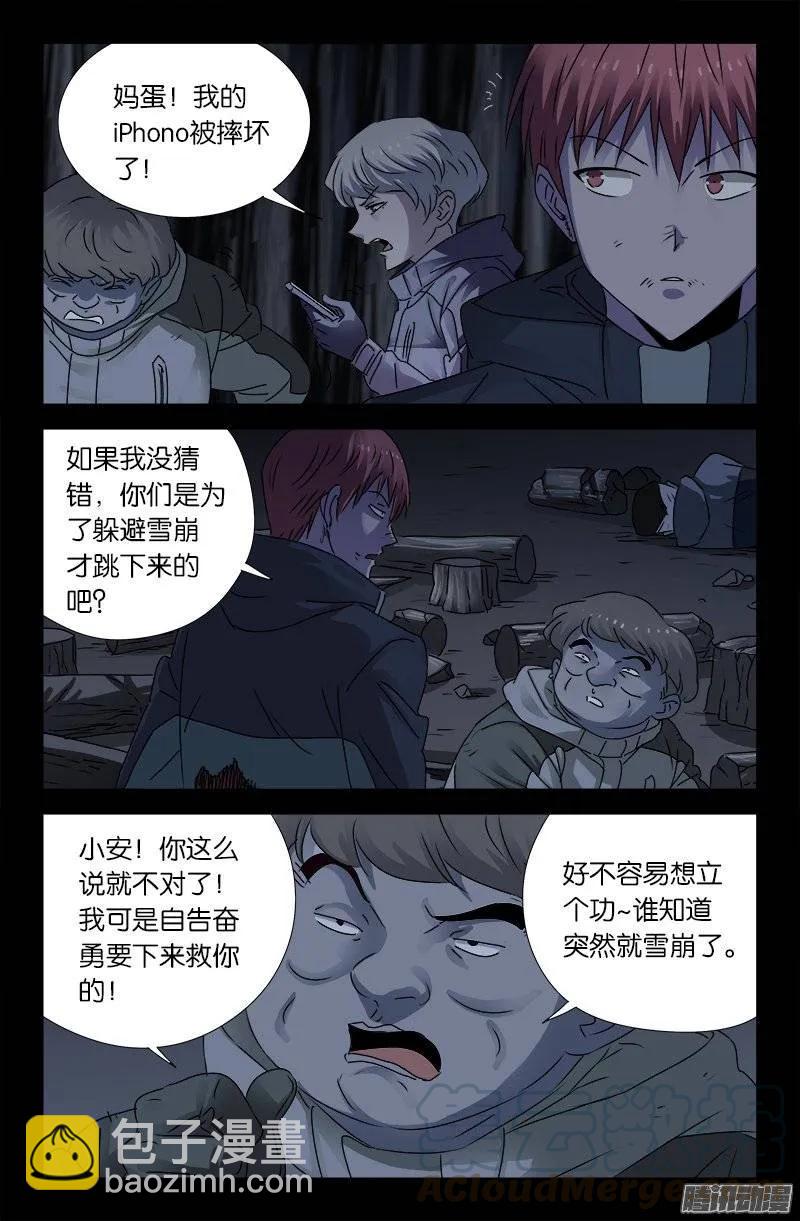 第178话 纹印-第176话
