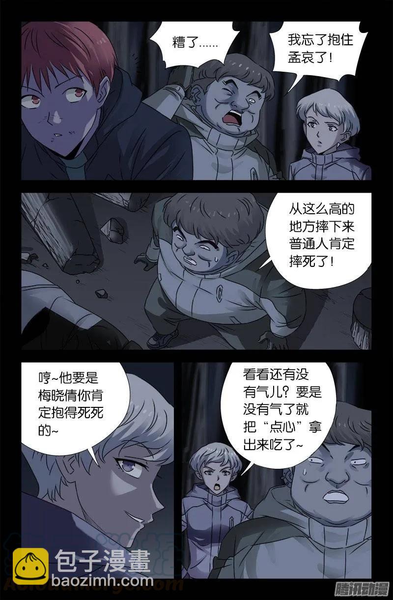 第178话 纹印-第176话