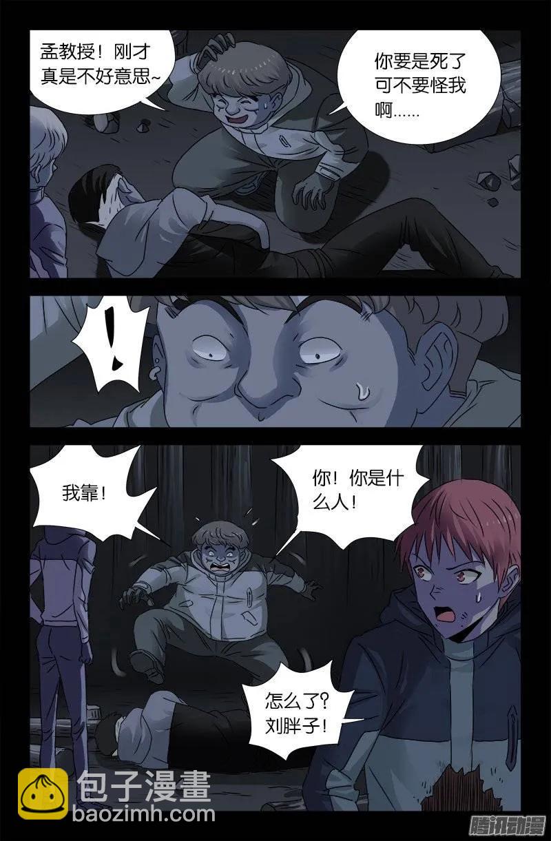 第178话 纹印-第176话