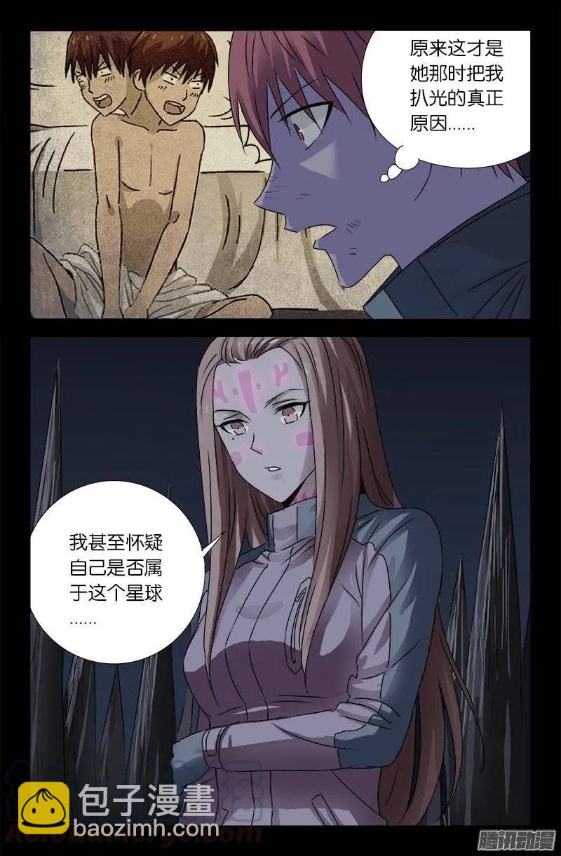 第178话 纹印-第176话
