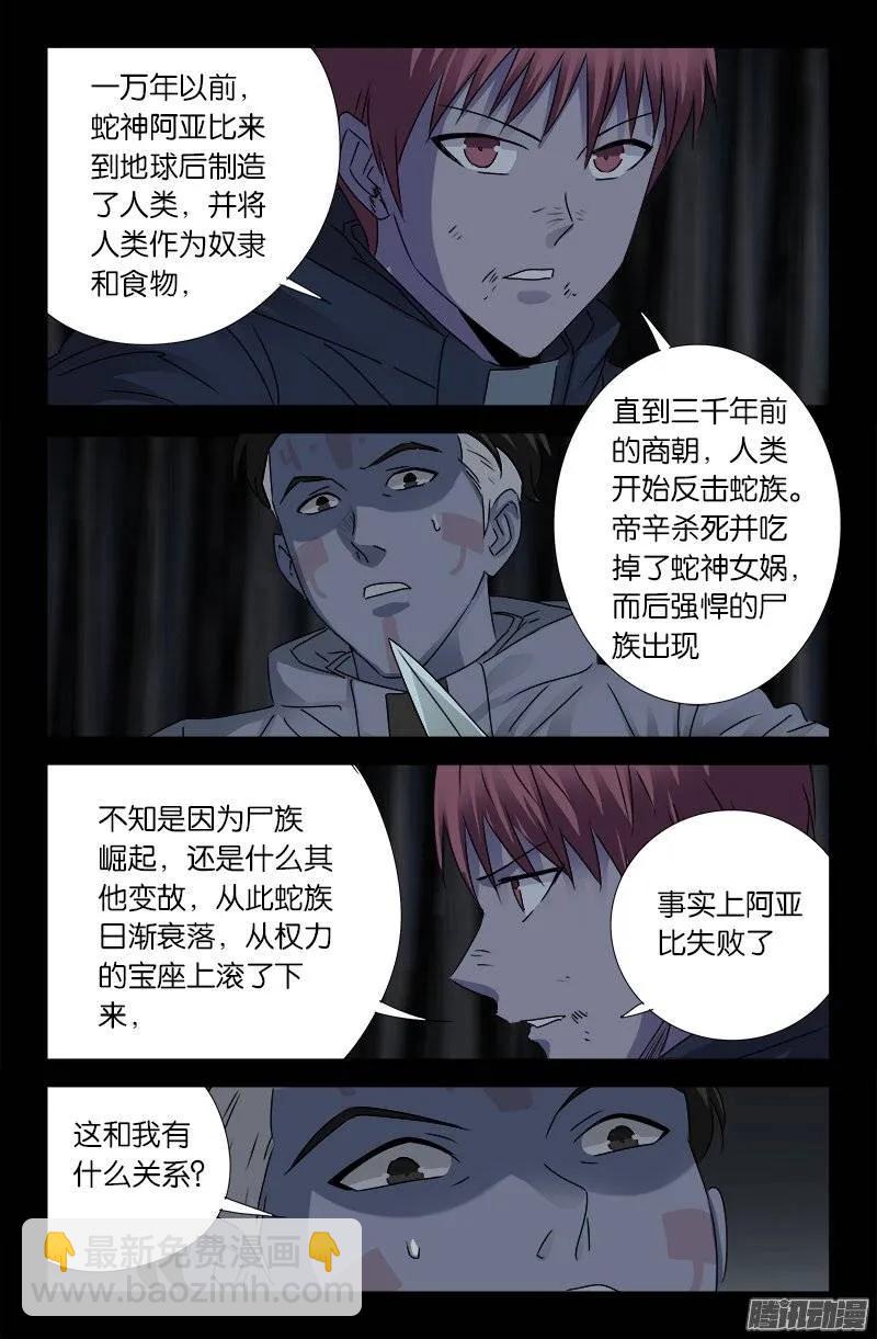 第180话 悄悄话-第178话