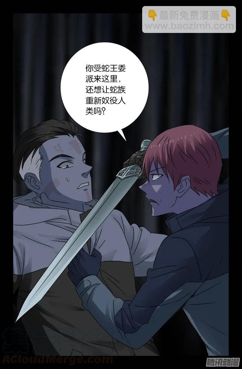 第180话 悄悄话-第178话