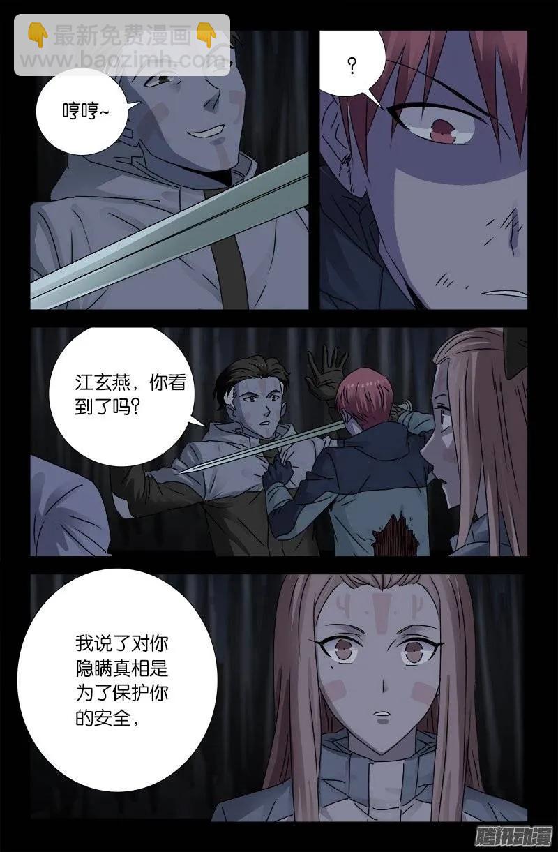 第180话 悄悄话-第178话