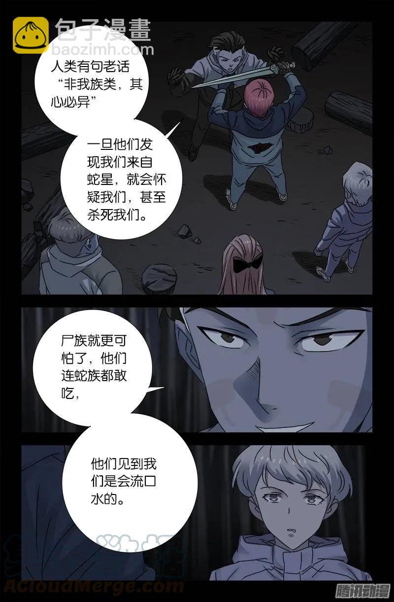 第180话 悄悄话-第178话