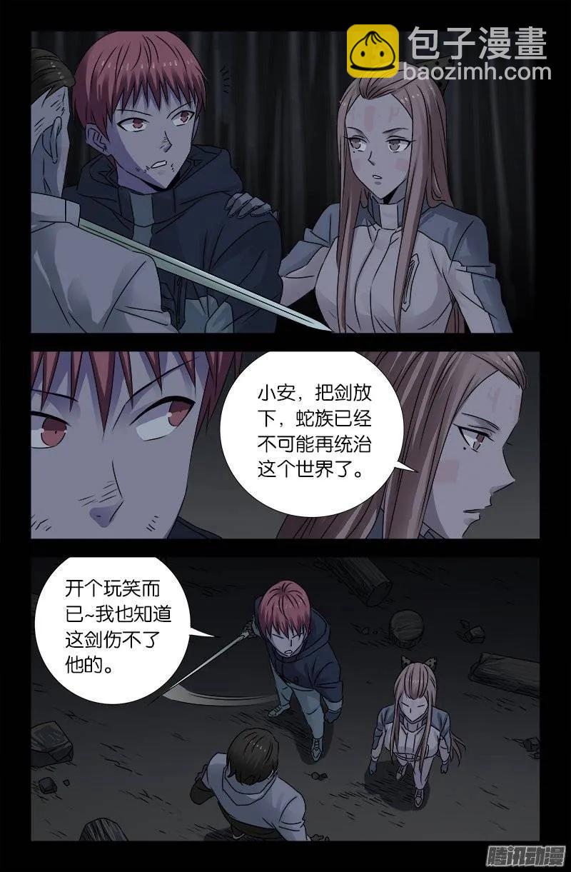 第180话 悄悄话-第178话