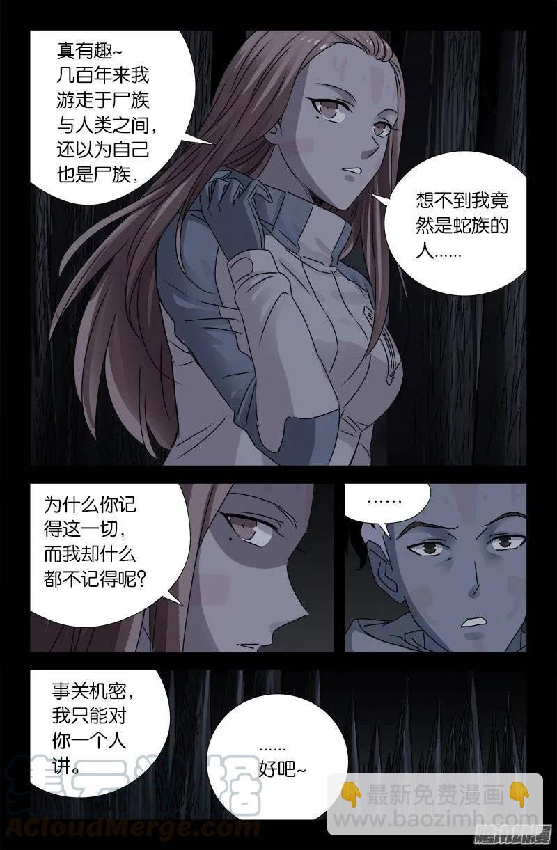第180话 悄悄话-第178话