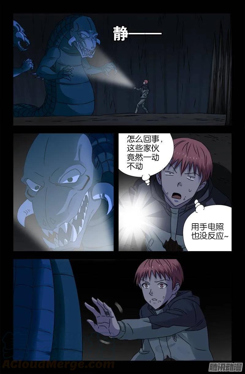 第182话 八角石门-第180话