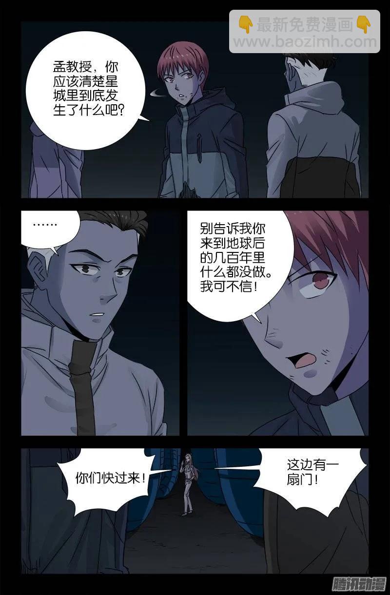 第182话 八角石门-第180话